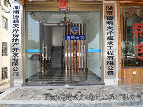 公司环境1