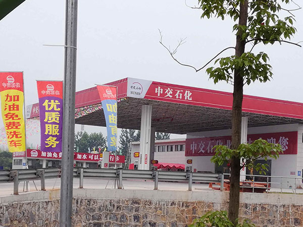 中交石化