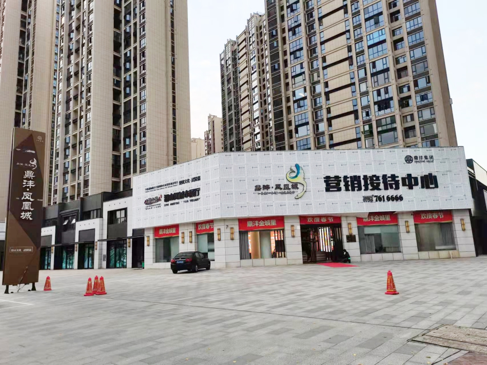 鼎沣凤凰城外墙装饰装修