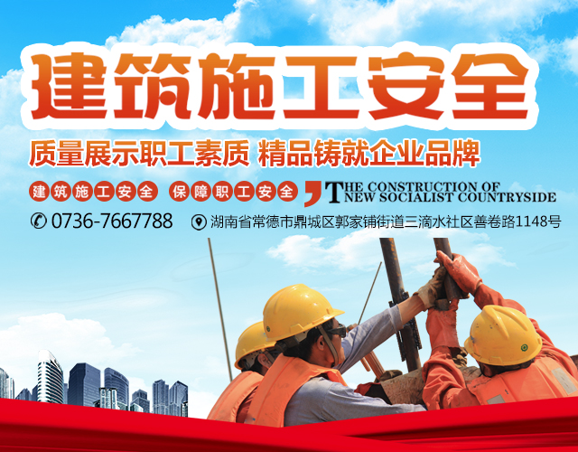 湖南德晴天泽建设工程有限公司_房屋建筑工程施工|园林绿化设计施工|道路工程施工哪家好