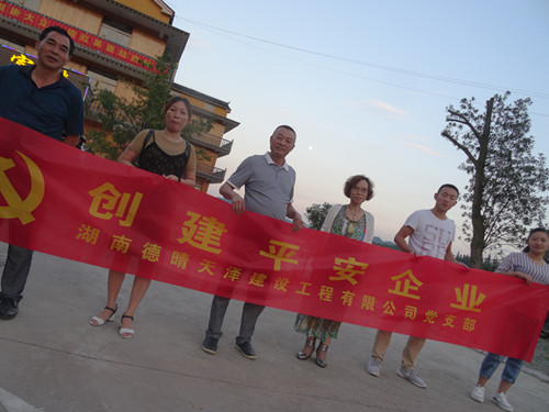 湖南德晴天泽建设工程有限公司,房屋建筑工程施工,园林绿化设计施工,道路工程施工哪家好