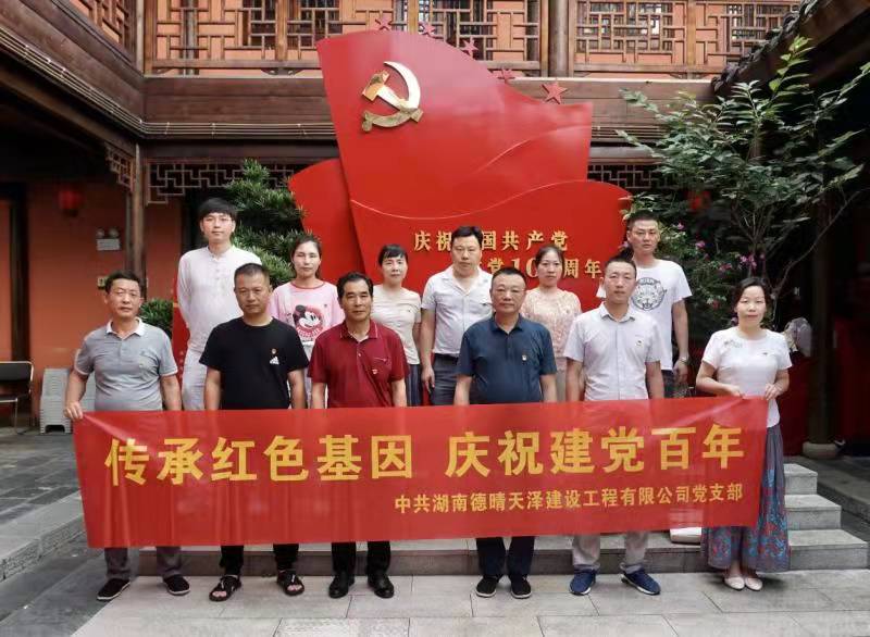 湖南德晴天泽建设工程有限公司,房屋建筑工程施工,园林绿化设计施工,道路工程施工哪家好 湖南德晴天泽建设工程有限公司,房屋建筑工程施工,园林绿化设计施工,道路工程施工哪家好