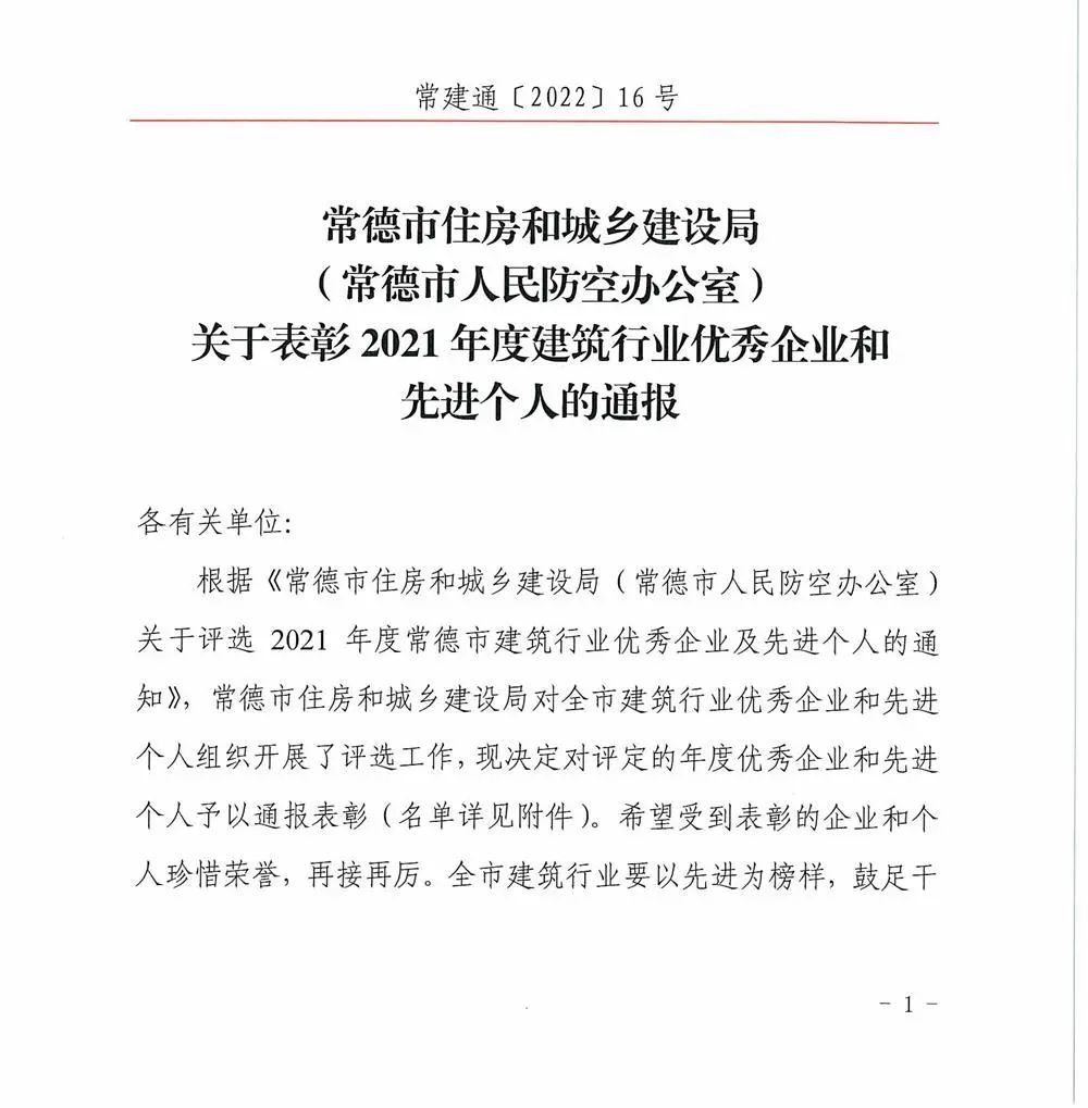 湖南德晴天泽建设工程有限公司,房屋建筑工程施工,园林绿化设计施工,道路工程施工哪家好