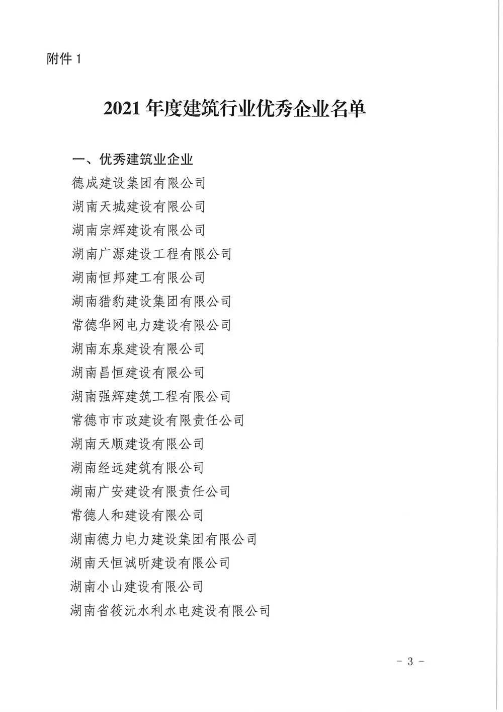湖南德晴天泽建设工程有限公司,房屋建筑工程施工,园林绿化设计施工,道路工程施工哪家好