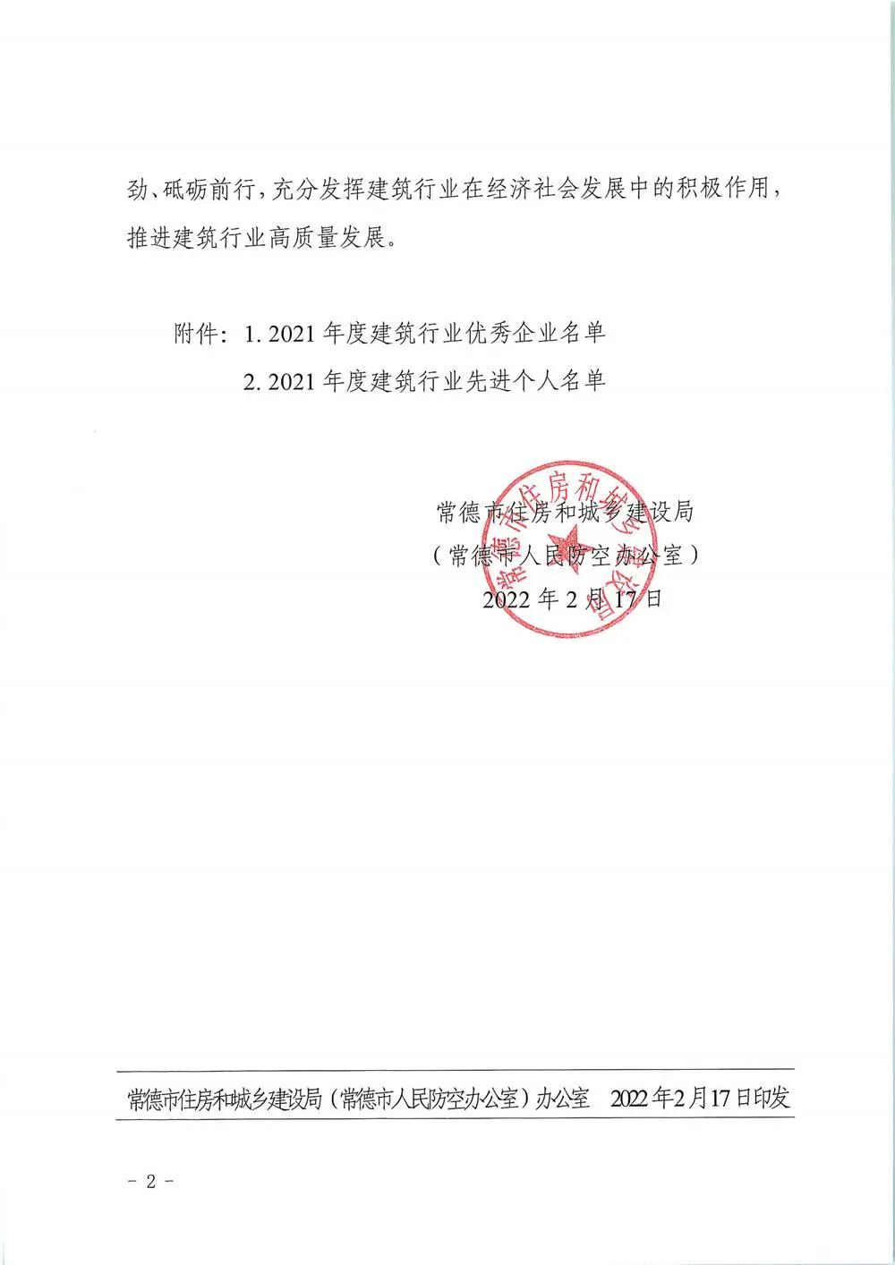 湖南德晴天泽建设工程有限公司,房屋建筑工程施工,园林绿化设计施工,道路工程施工哪家好