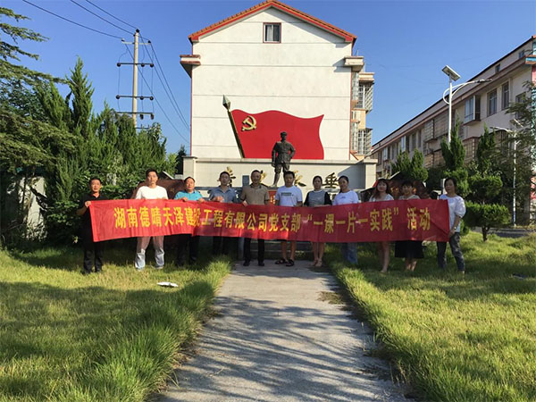 湖南德晴天泽建设工程有限公司,房屋建筑工程施工,园林绿化设计施工,道路工程施工哪家好